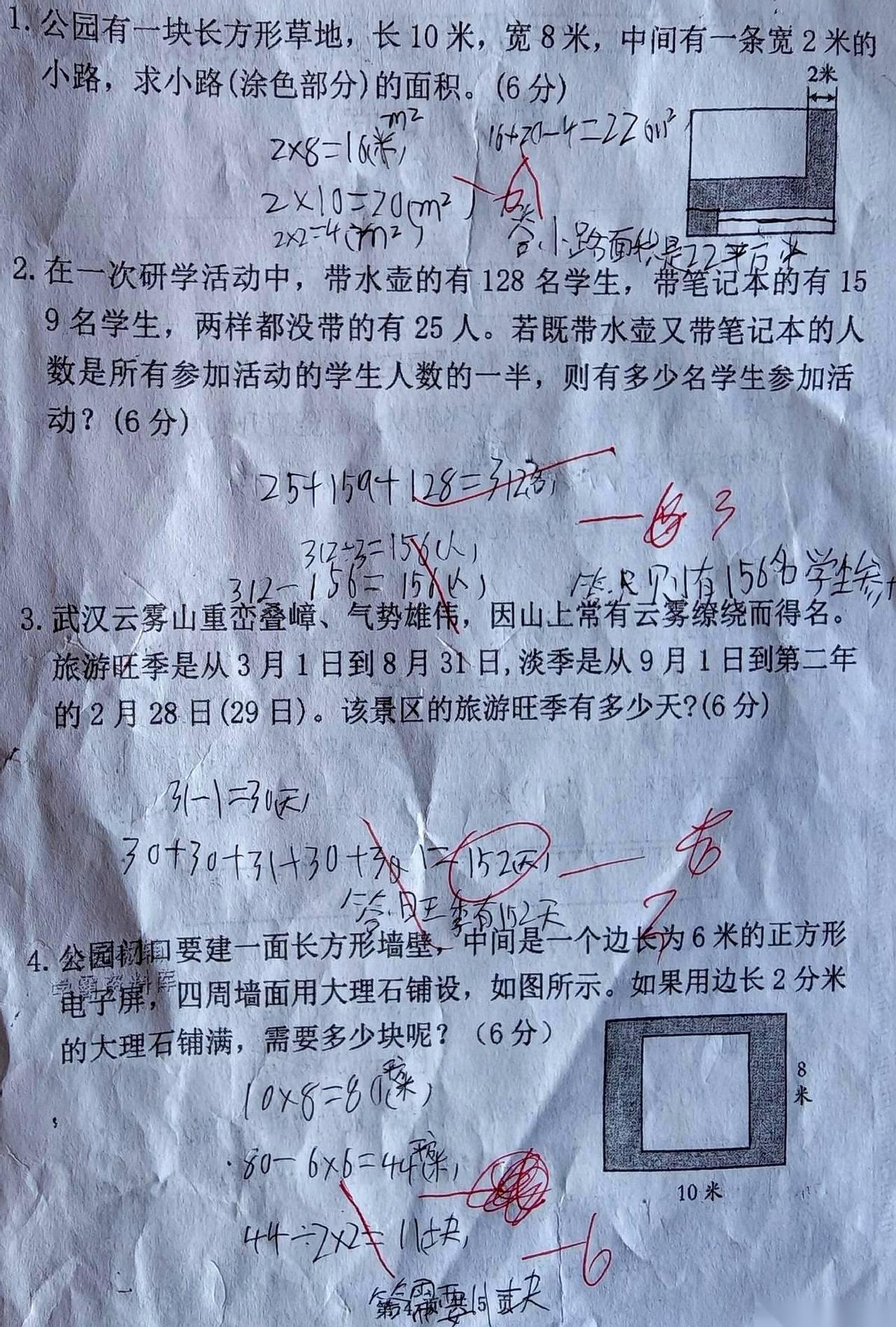 卷面上四个硕大的红叉，像几道巴掌印，印在这份三年级数学作业上。
字迹扭扭捏捏，像