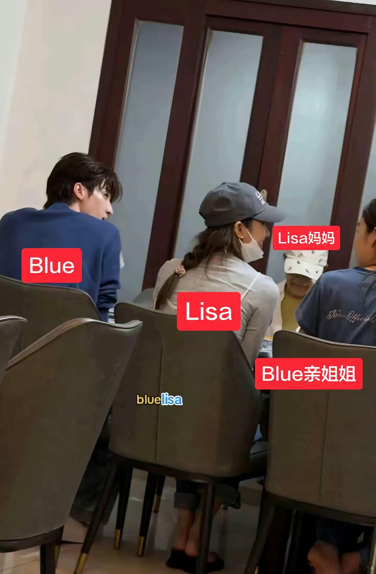 Lisa和blue疑似见家长曝lisa和blue见家长 Lisa和妈妈、blue
