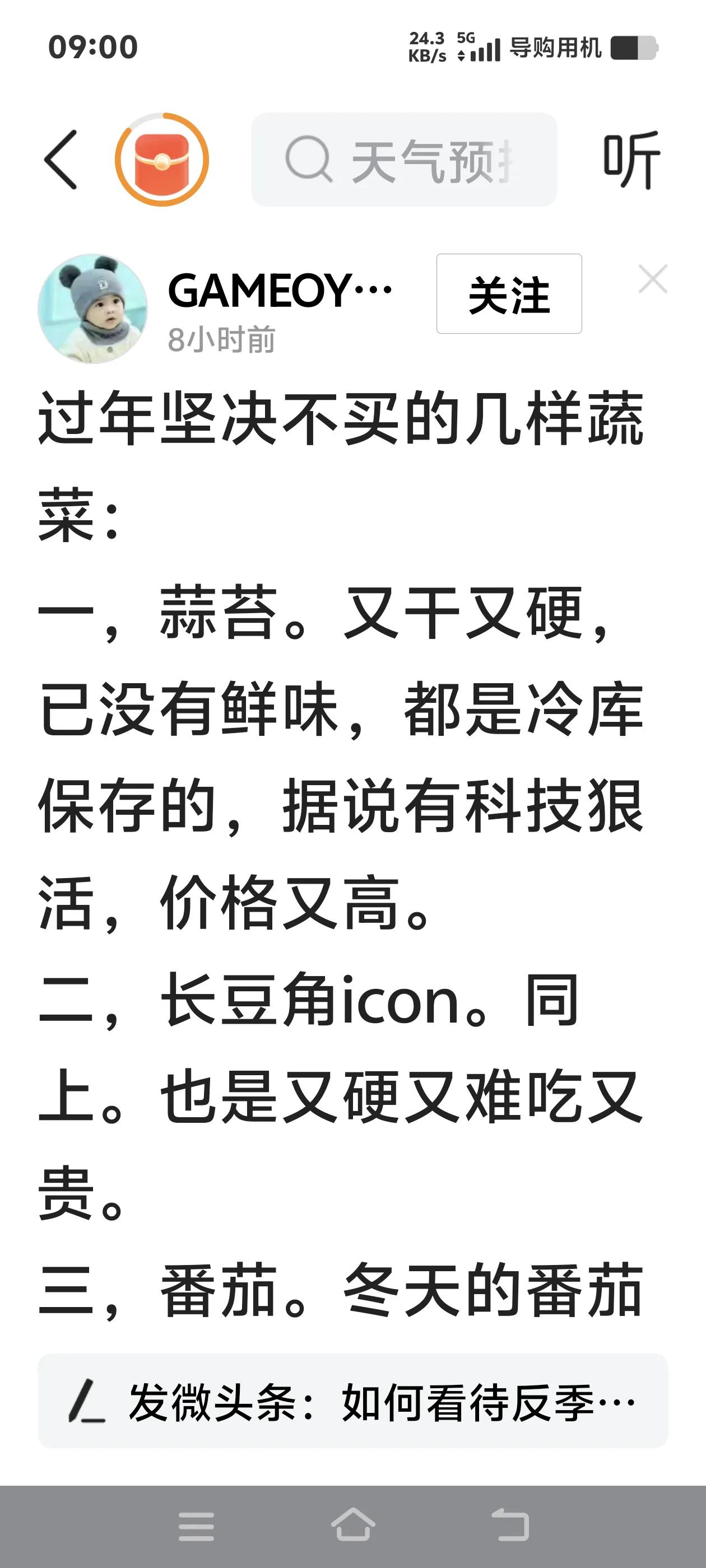 平台现在文贼真多，全文照抄，一字不改，平台也不知道是咋审核通过的？
刚看到一文有