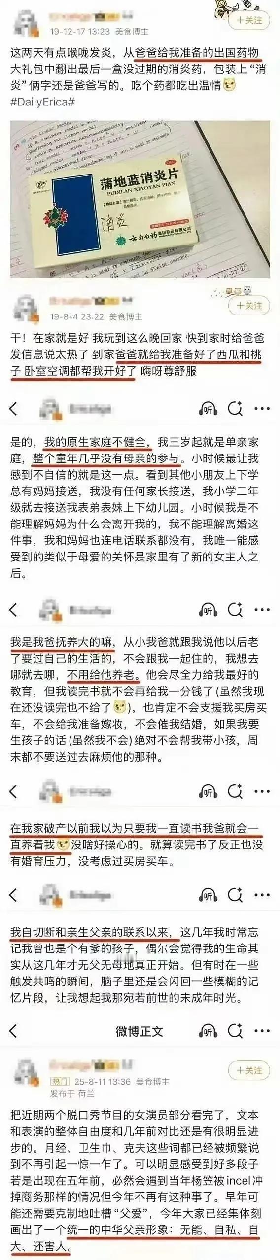 从19年知冷知热的单亲父亲，到25年无能，自私，自大，还害人的父亲。

6年时间