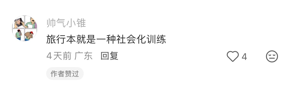 经常旅行会越来越聪明 
