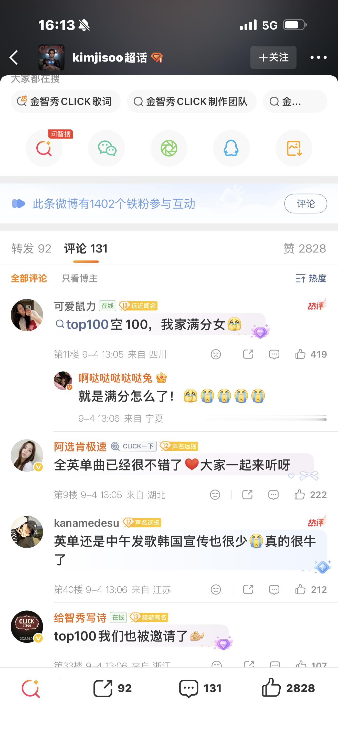 笑死我了 ​​​