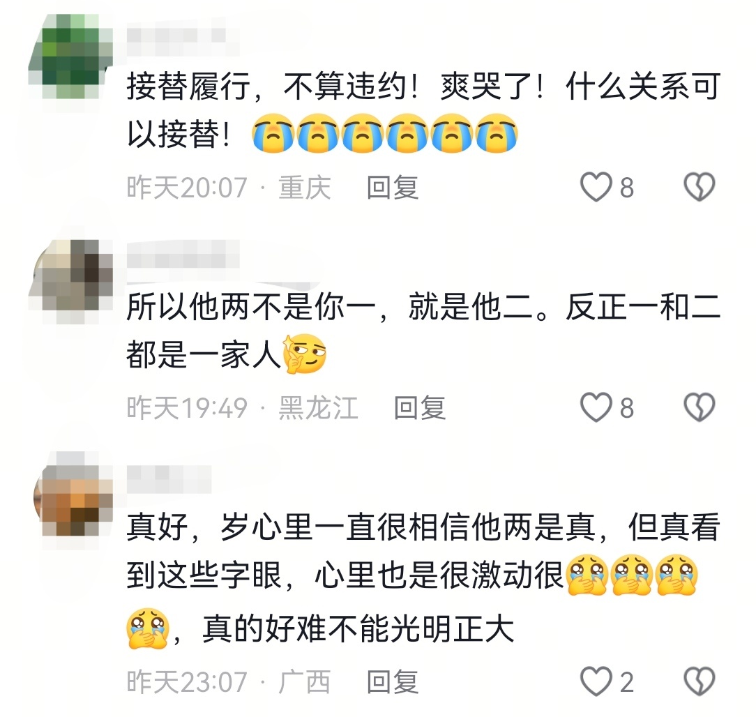 他们是可以彼此保护，互相托底的人