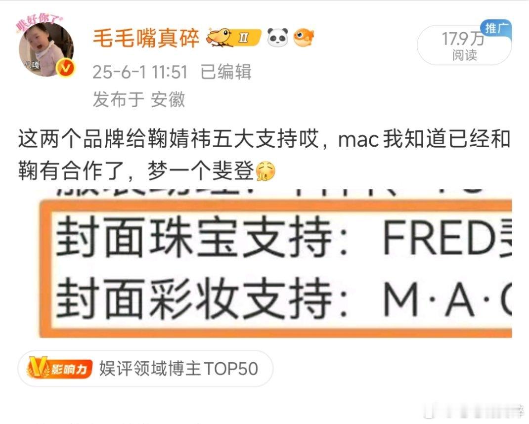 毛毛真的梦到了[泪][泪]，鞠婧祎越来越好！ ​​​