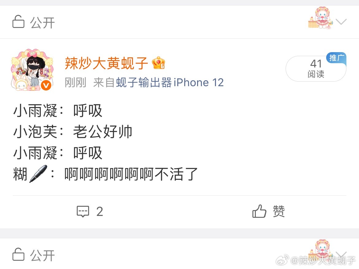 这就破防了