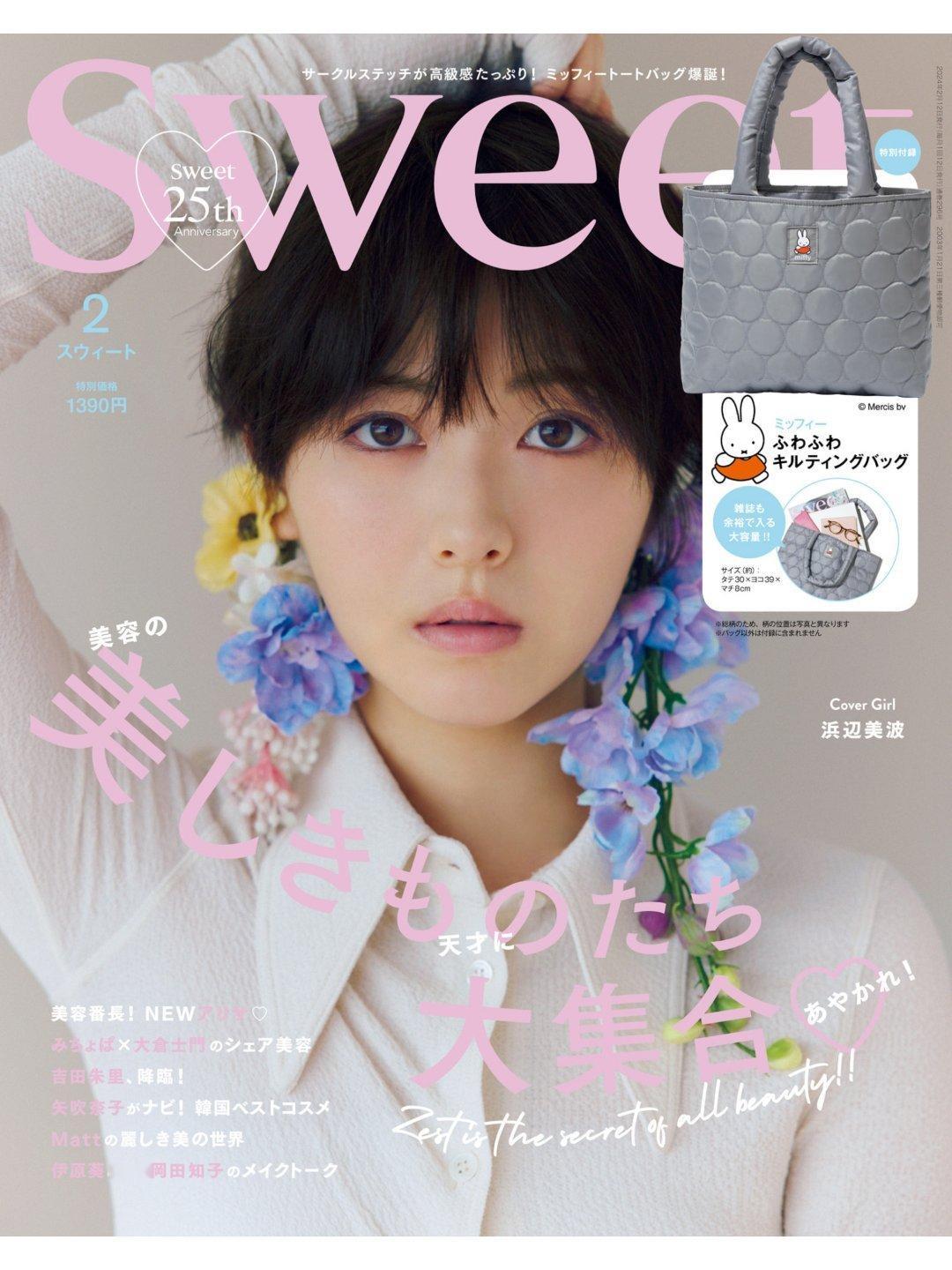 日娱新闻  滨边美波  滨边美波 杂志《Sweet》2024年2月号+无字美图 