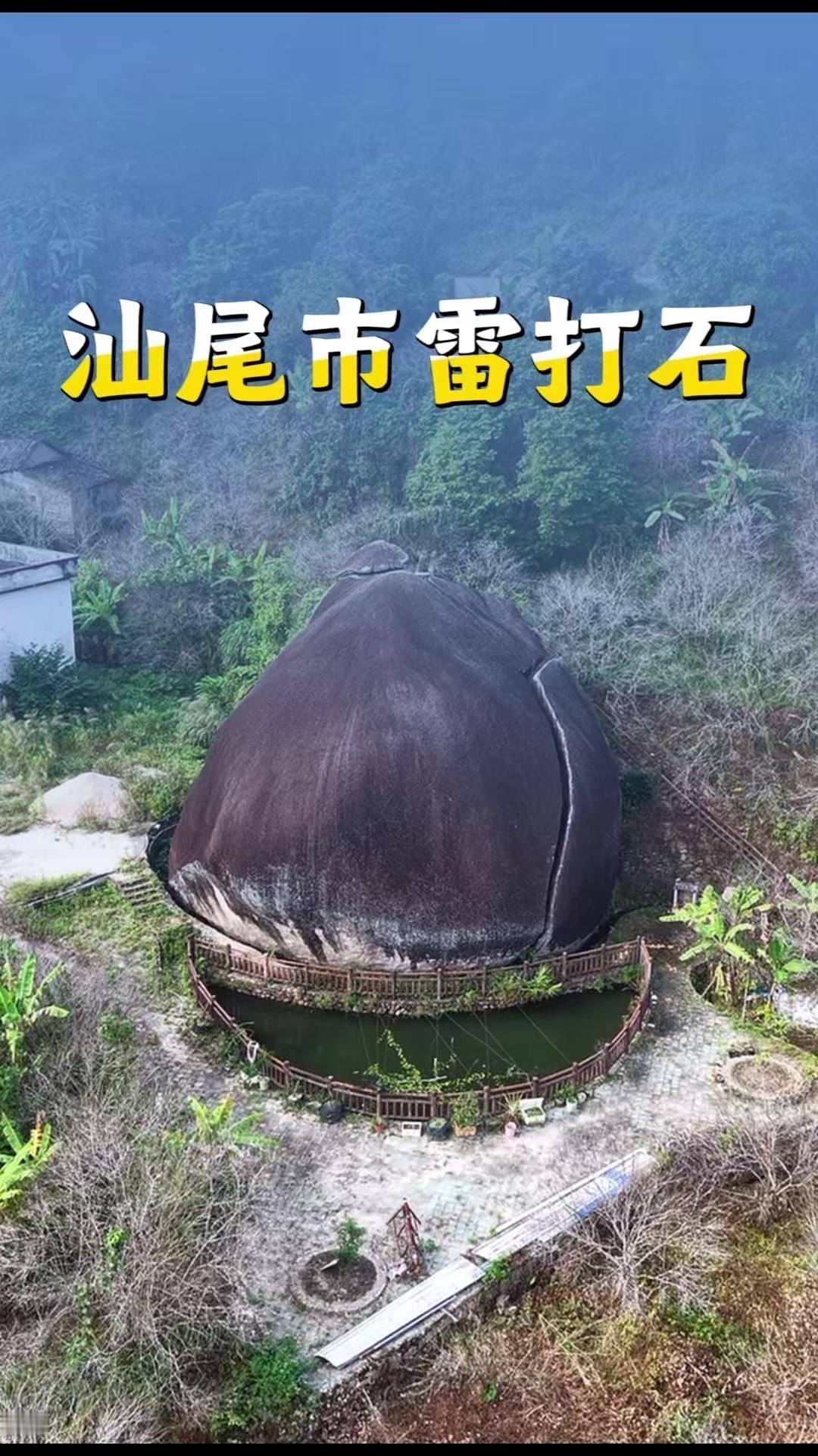 这座立而不倒的巨石，像天地铸就的纪念碑，成了岭南地质遗迹里带神话色彩的独特景观。