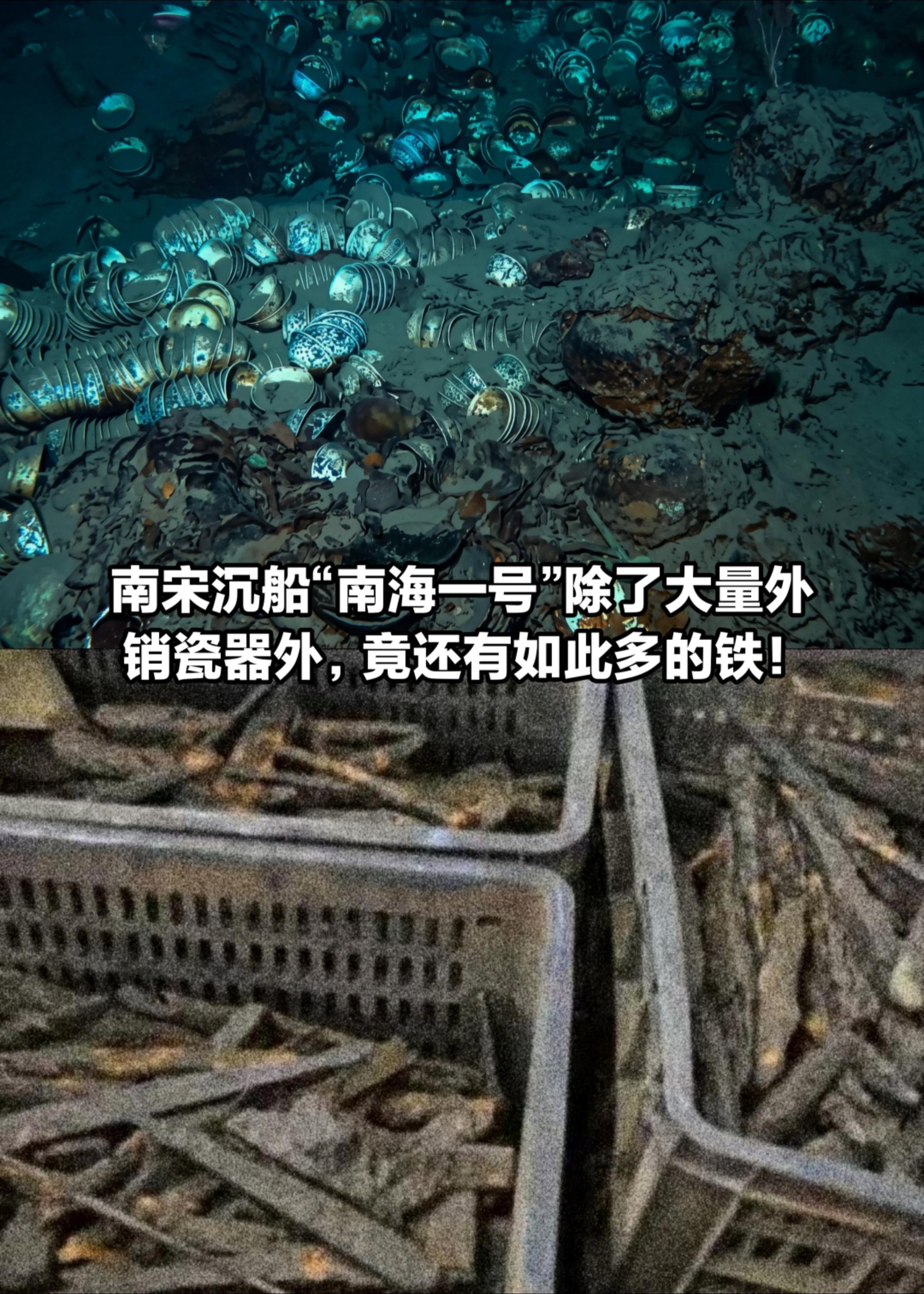 南宋沉船“南海一号”竟还出水了如此多的铁。