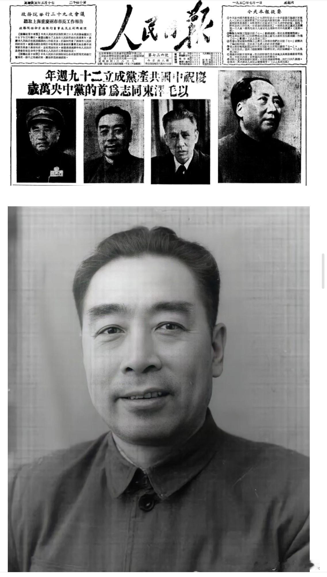 【周总理历史上的今天——7月1日】
1950年7月1日，在中国共产党成立二十九周