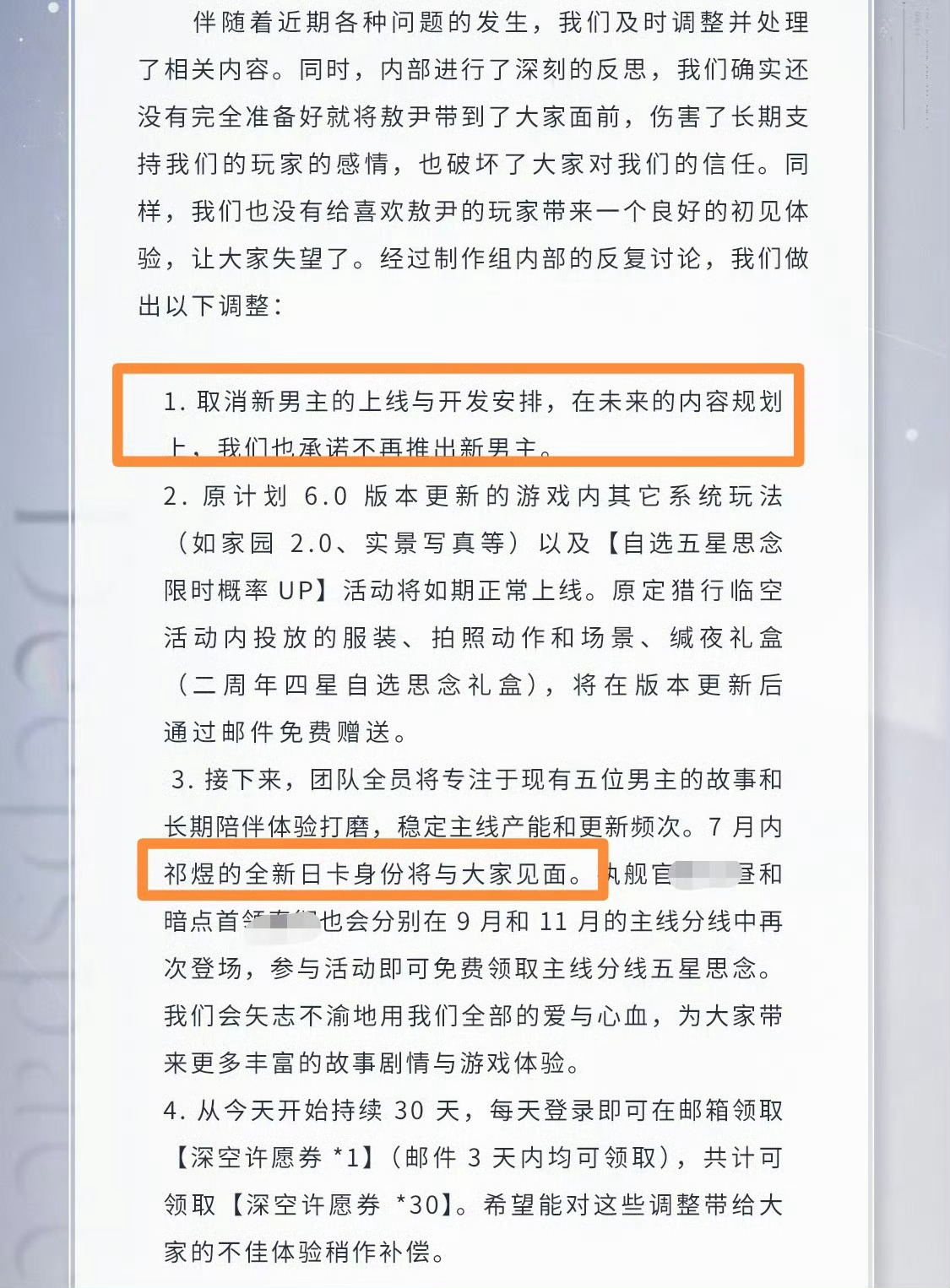 恋与深空敖尹取消上线我服了吧，祁煜又要开始救世主之路了，完全是帮恋与深空灾后重建