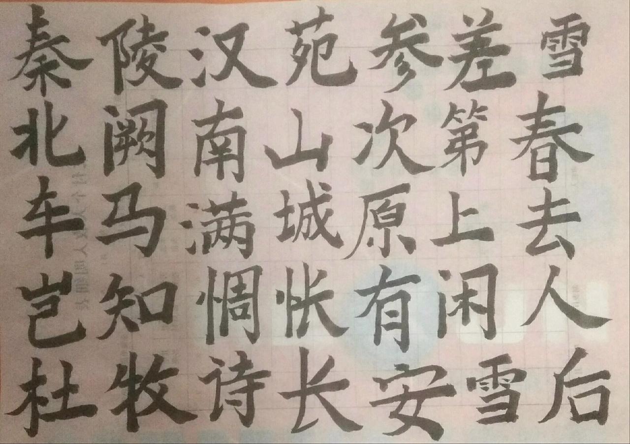 抄书练字也是修性、修心,对吗?