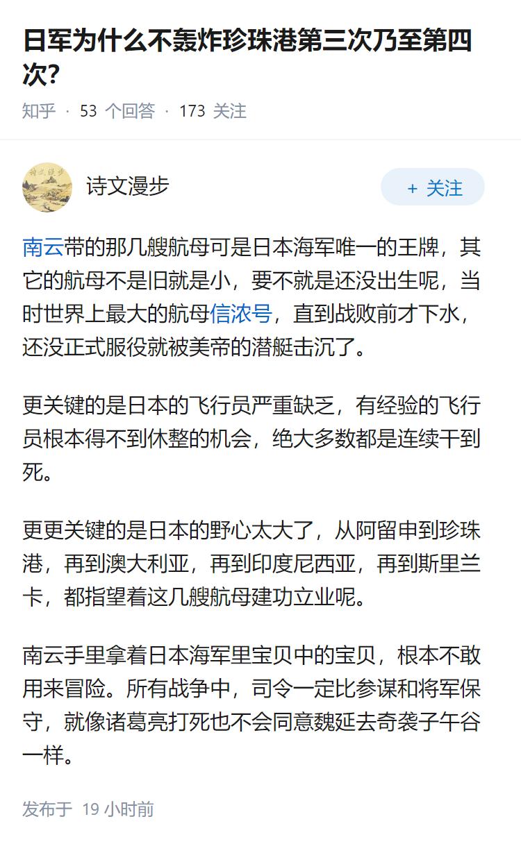 日军为什么不轰炸珍珠港第三次乃至第四次？