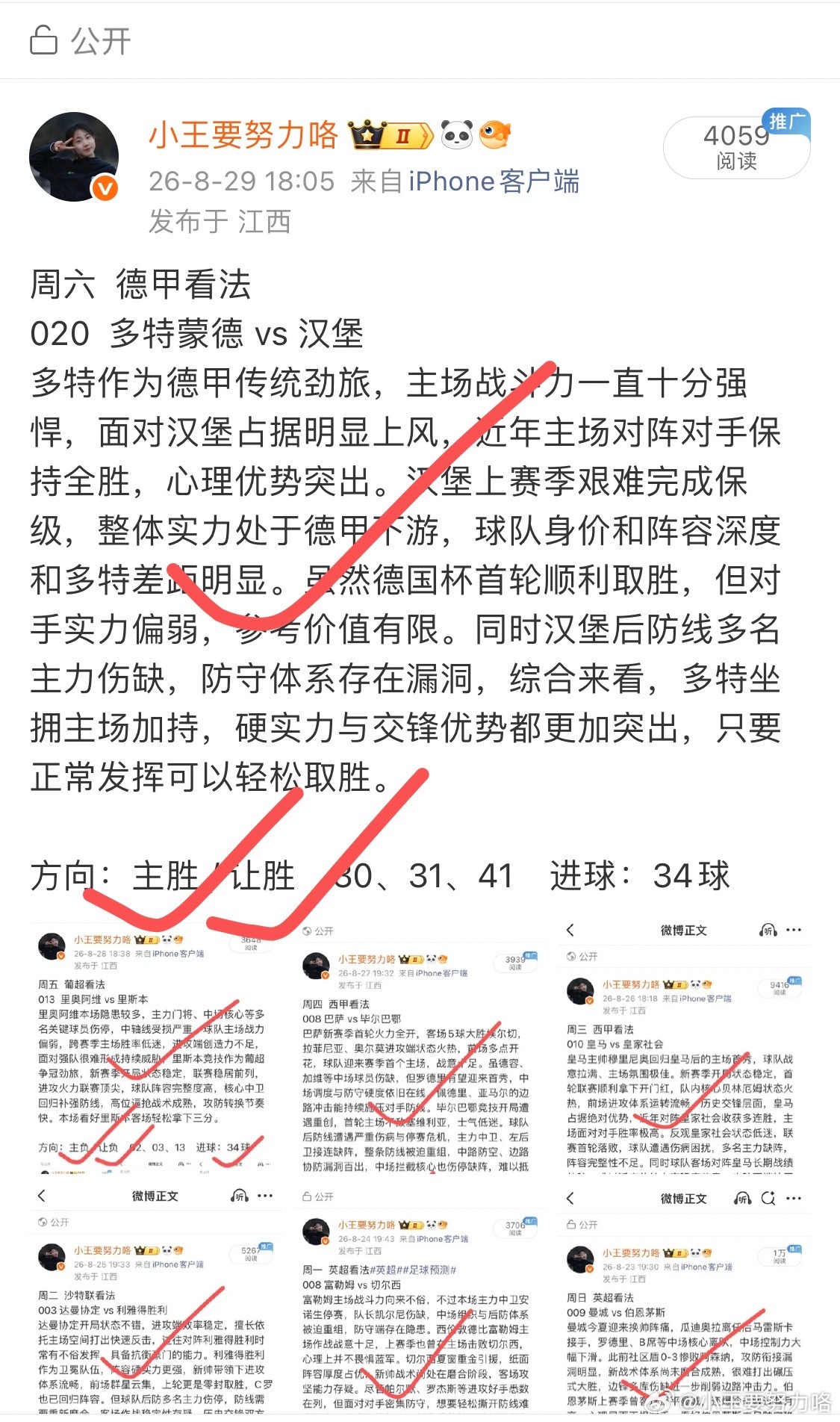 周一  意甲看法003  莱切 vs 罗马莱切新赛季首轮客场2‑0击败威尼斯拿到
