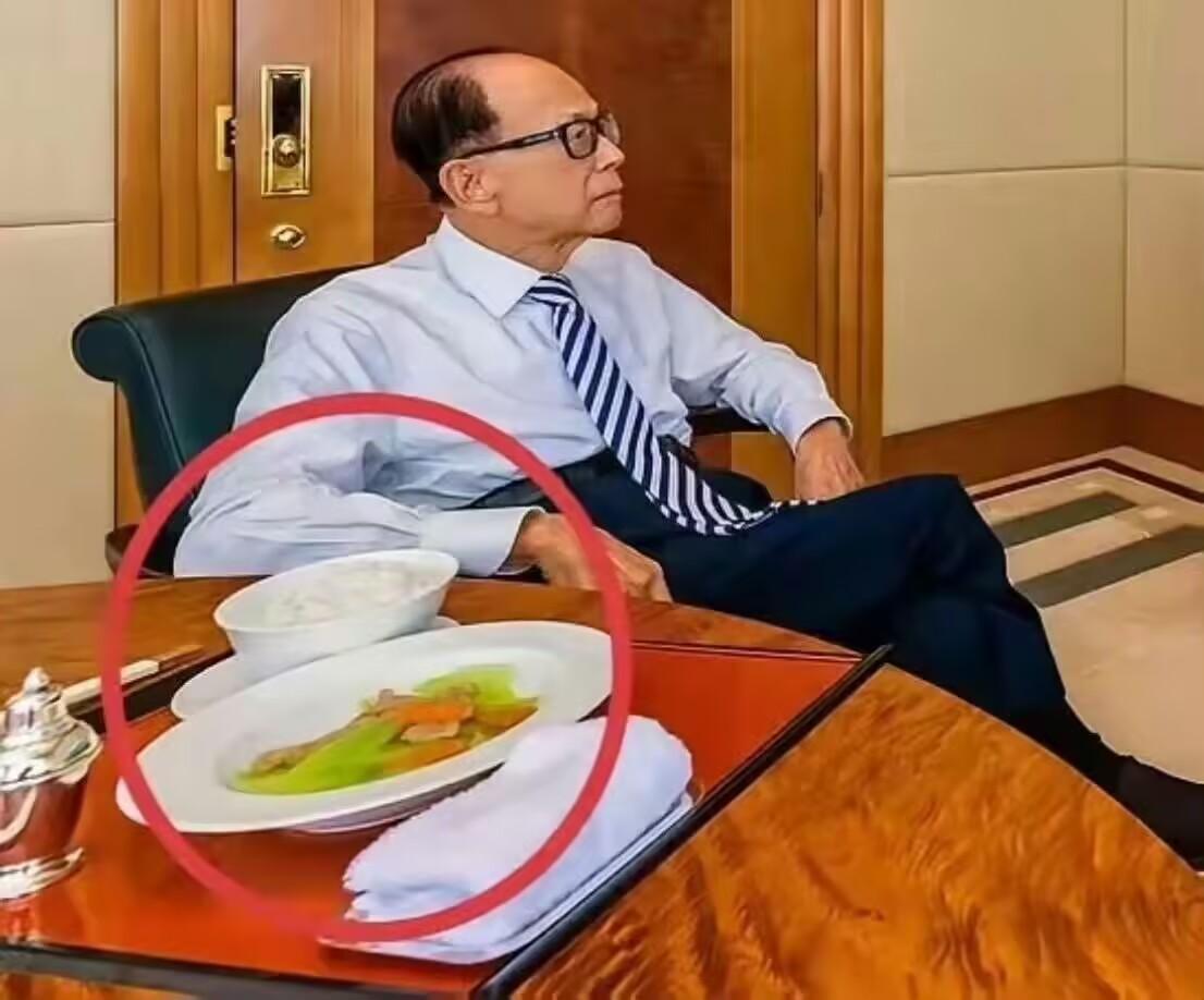 李嘉诚作为曾经的亚洲第一首富，知名度足够。但是看到李嘉诚一日三餐，不过也是和我们