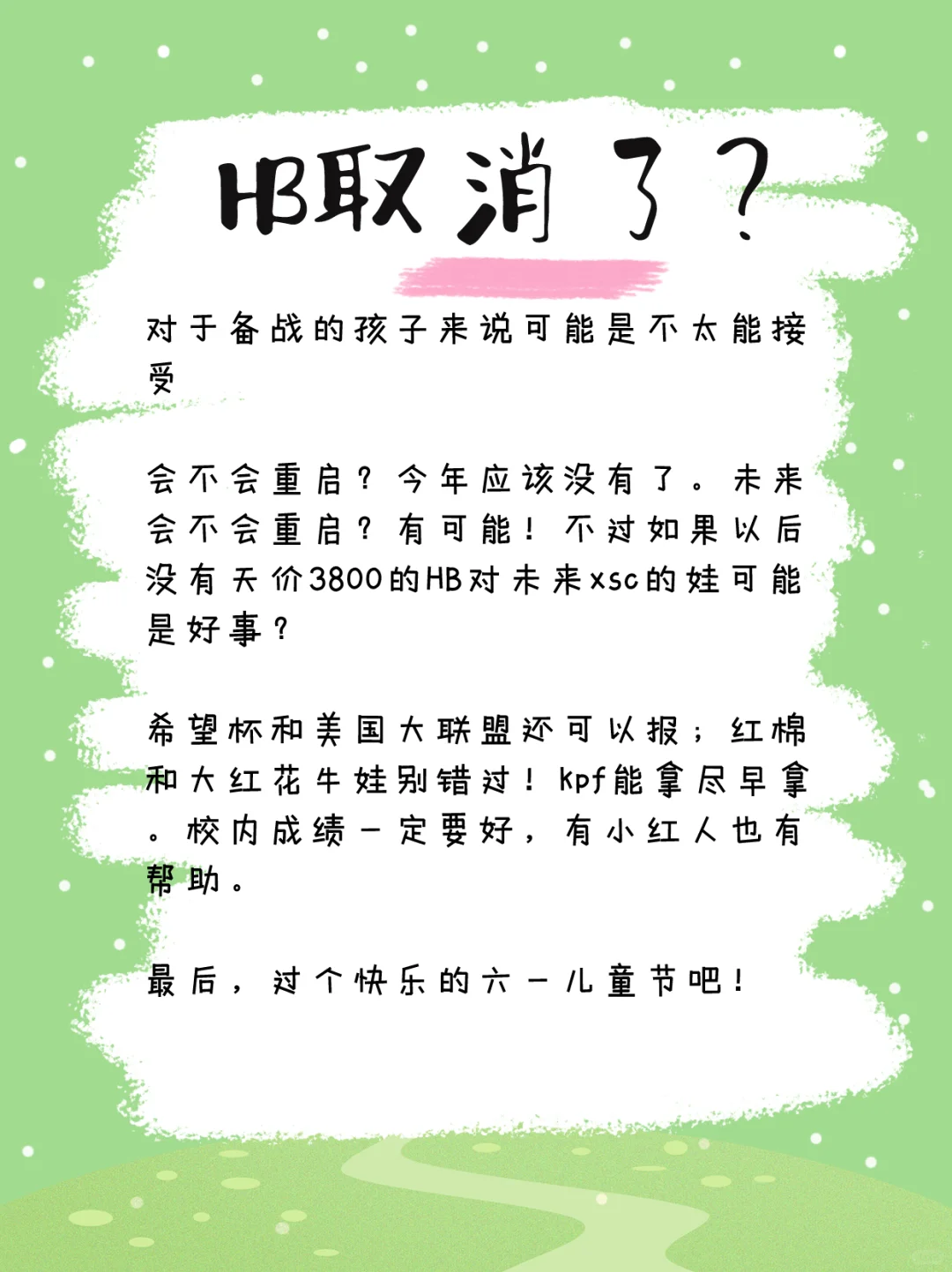 广州小升初惊天大消息……
