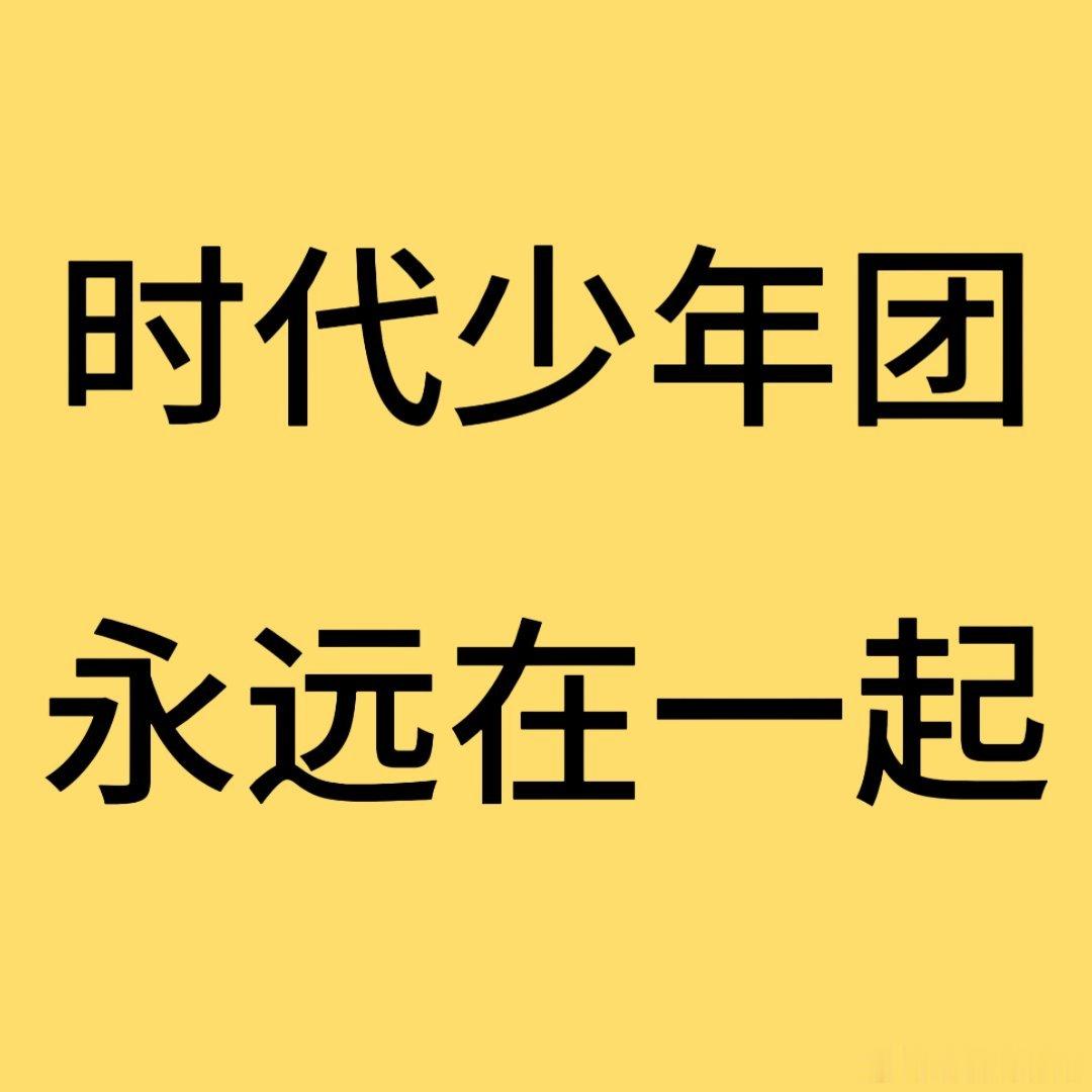 嗯嗯🖤💛 