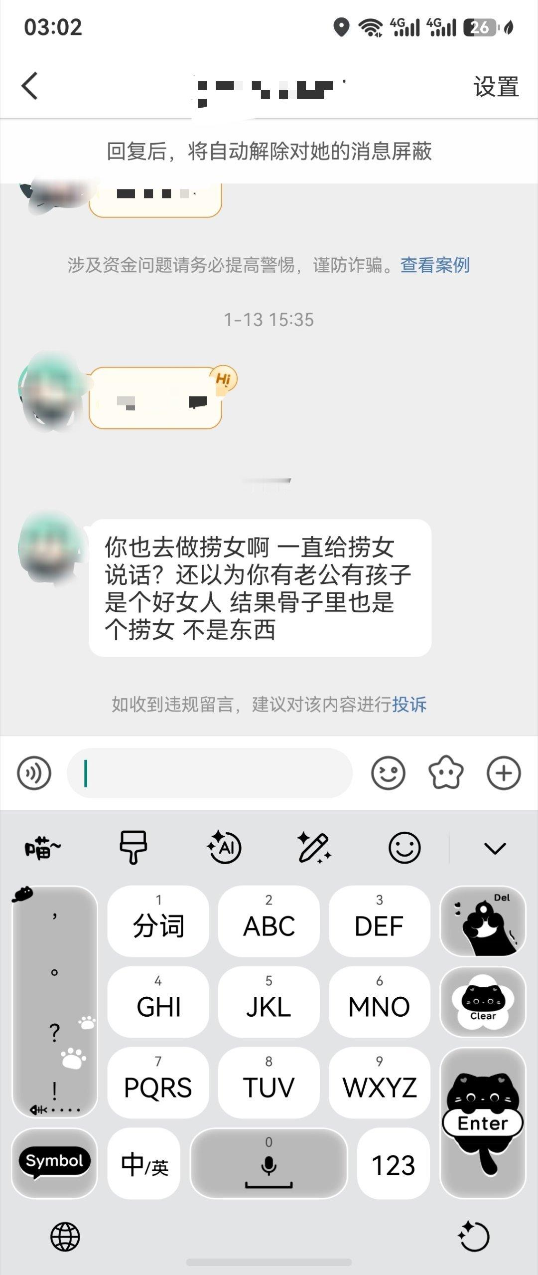 生活手记 收到这个留言我思考了一下🤔我骨子里到底是不是个捞女呢？我觉得这个潜在