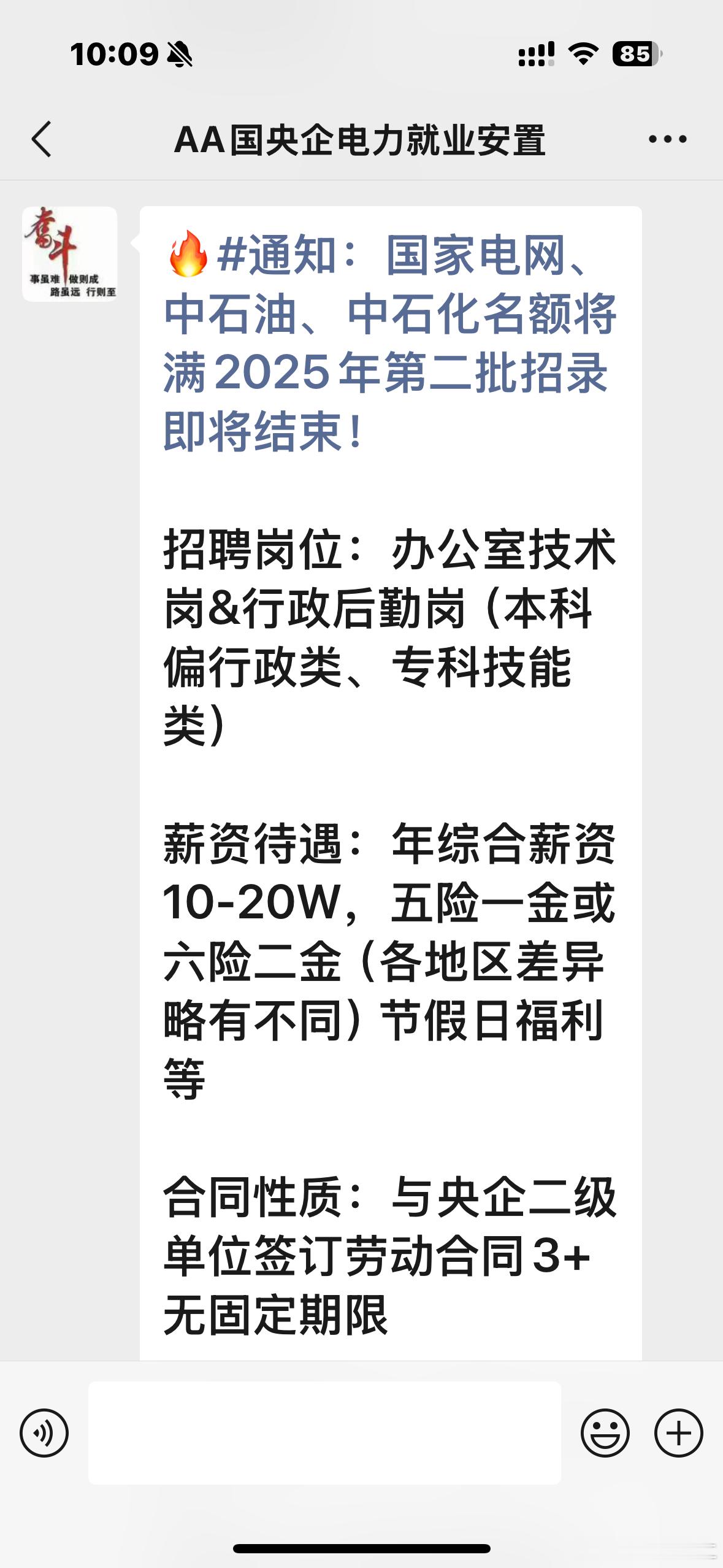 网友反映，北京有培训机构打着央企招聘收钱办工作，动辄几十万，上当受骗的悔不当初，