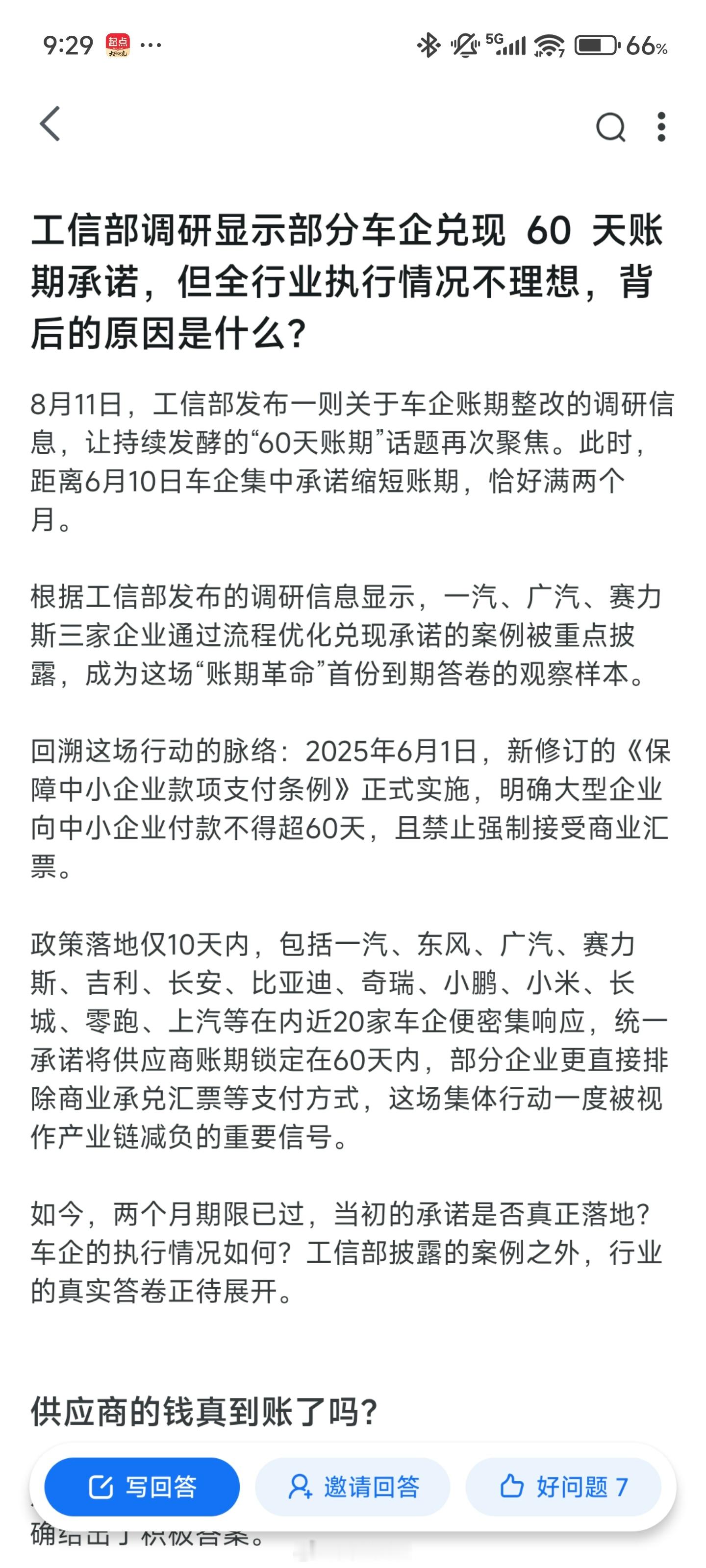 有时候真的怀疑hi90和KHL们识不识字，工信部点名表扬的是整改到位的，小米原本