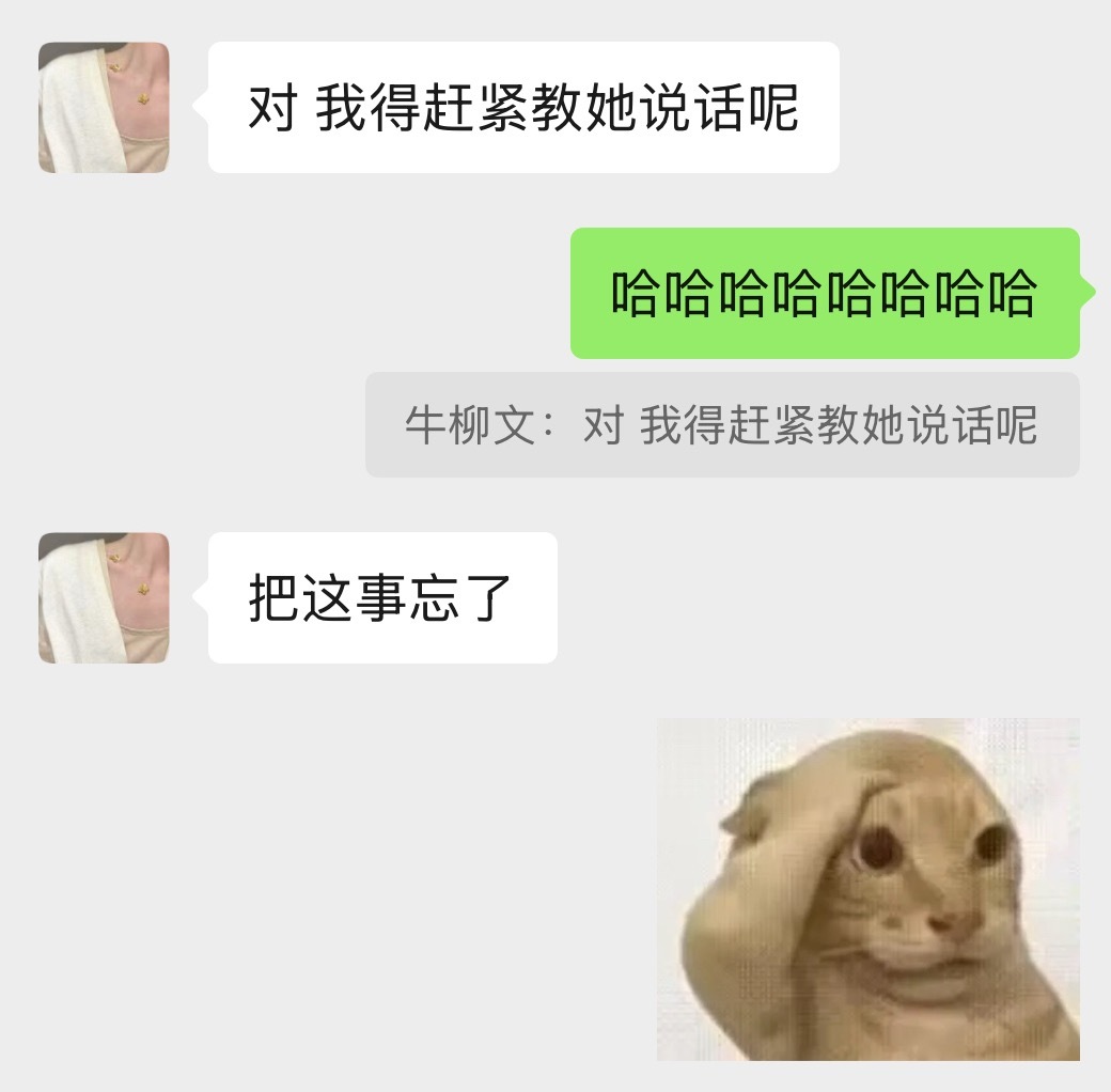 牛姐当妈： 