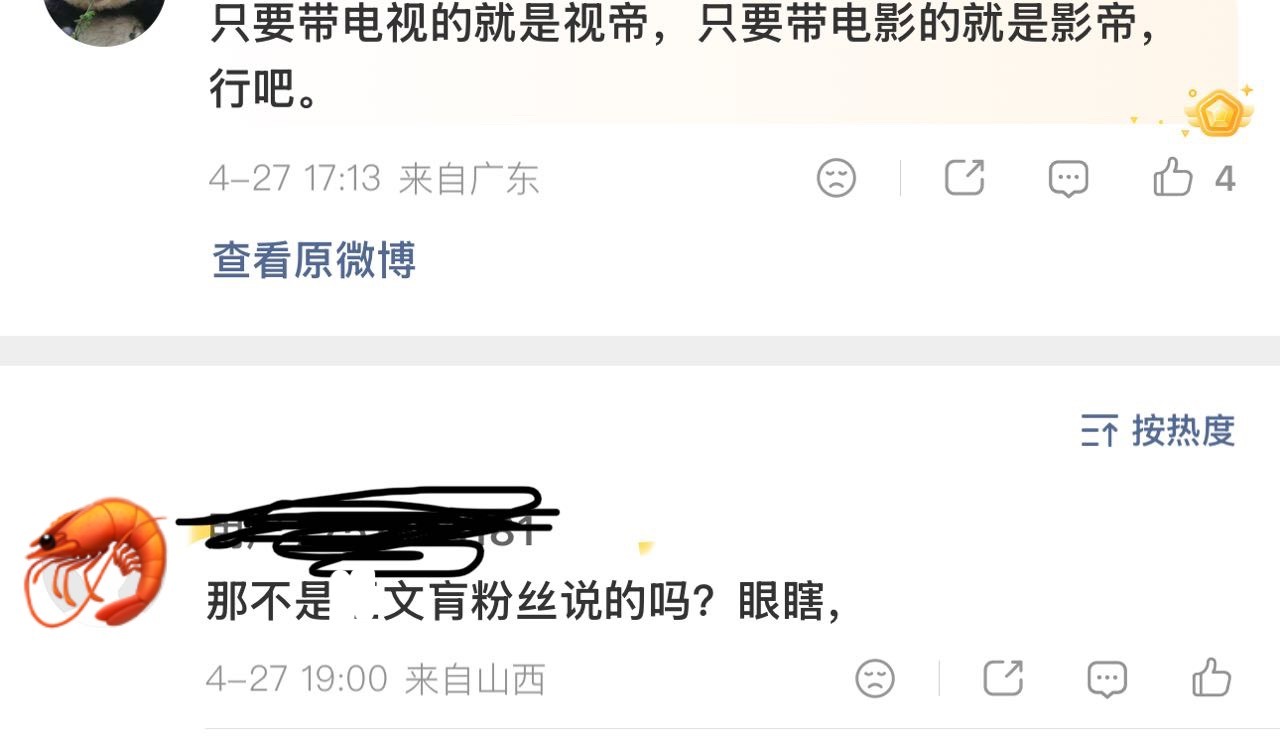 小飞侠想说别人文盲，然后他把“盲”字打成了病入膏肓的“肓”