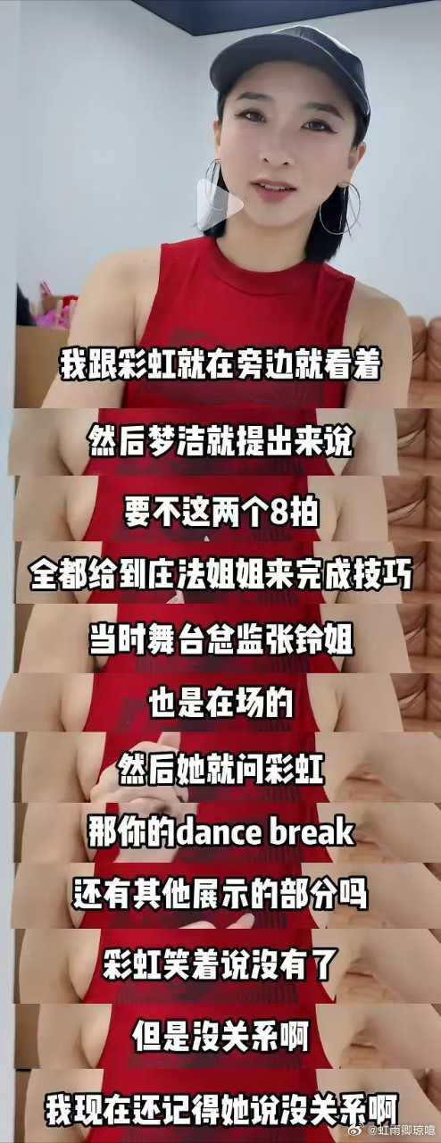 徐梦洁道歉①‼️初舞台曲目版权手续未能提前落实 节目组毫无预案 逼迫徐梦洁毫无充