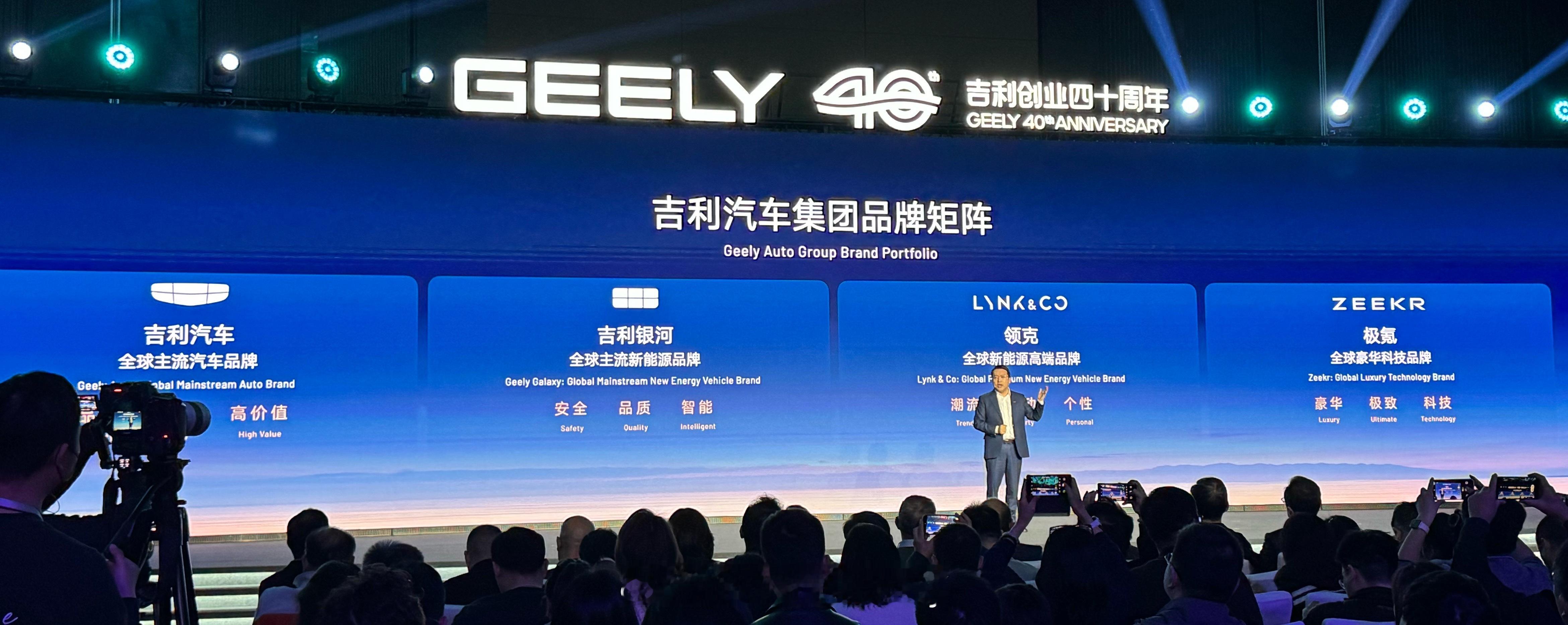 2026迎来吉利40周年4个十年 不禁感叹近些年雷神AI电混、醇氢、AI新基座、