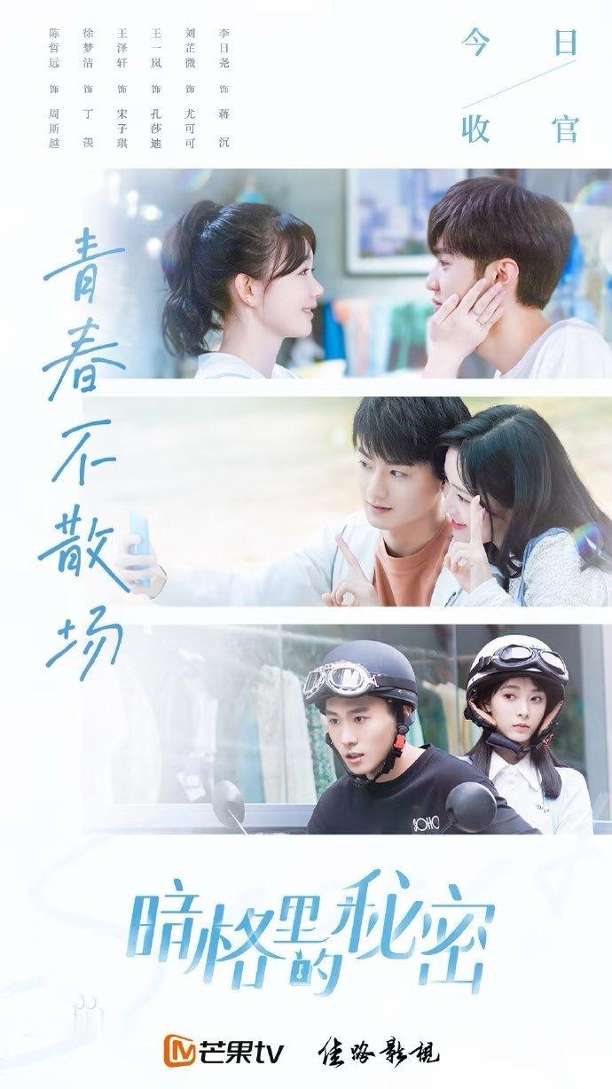 从校服到婚纱的甜剧，你看过几部？1.《点燃我，温暖你》主演：陈飞宇、张婧仪2.《
