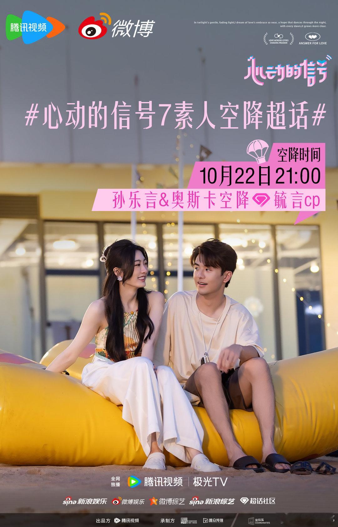 #毓言cp空降超话# 今晚九点在#毓言cp[超话]# 等着大家，一起聊聊天～#心