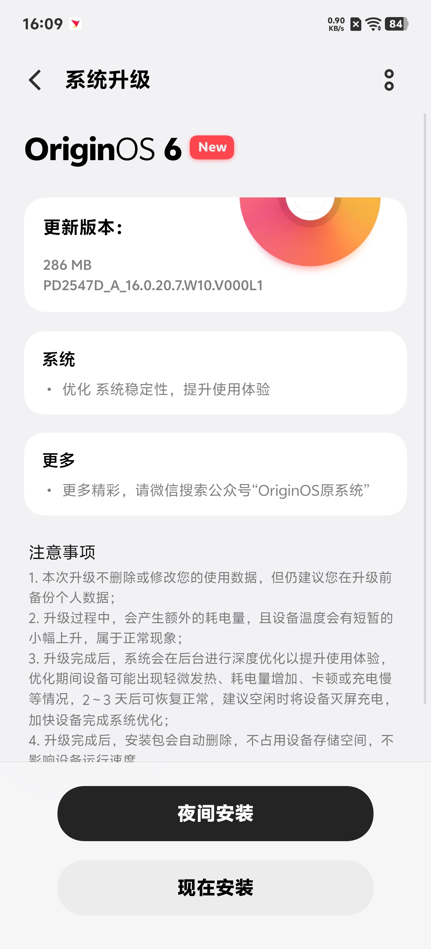 我用手机很喜欢那种经常有系统更新的感觉，vivo iQOO这方面正合我意