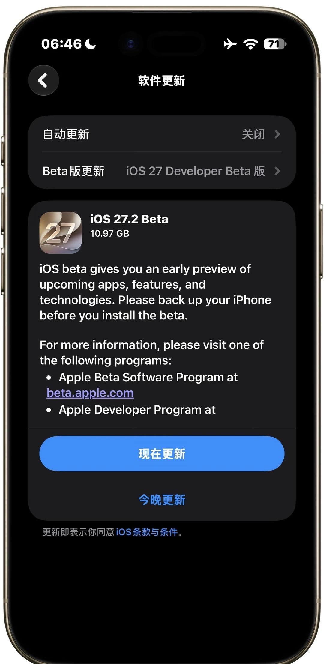 苹果推送了iOS 27.2的测试版
iOS 27.1去哪儿了？？？？？
iPho