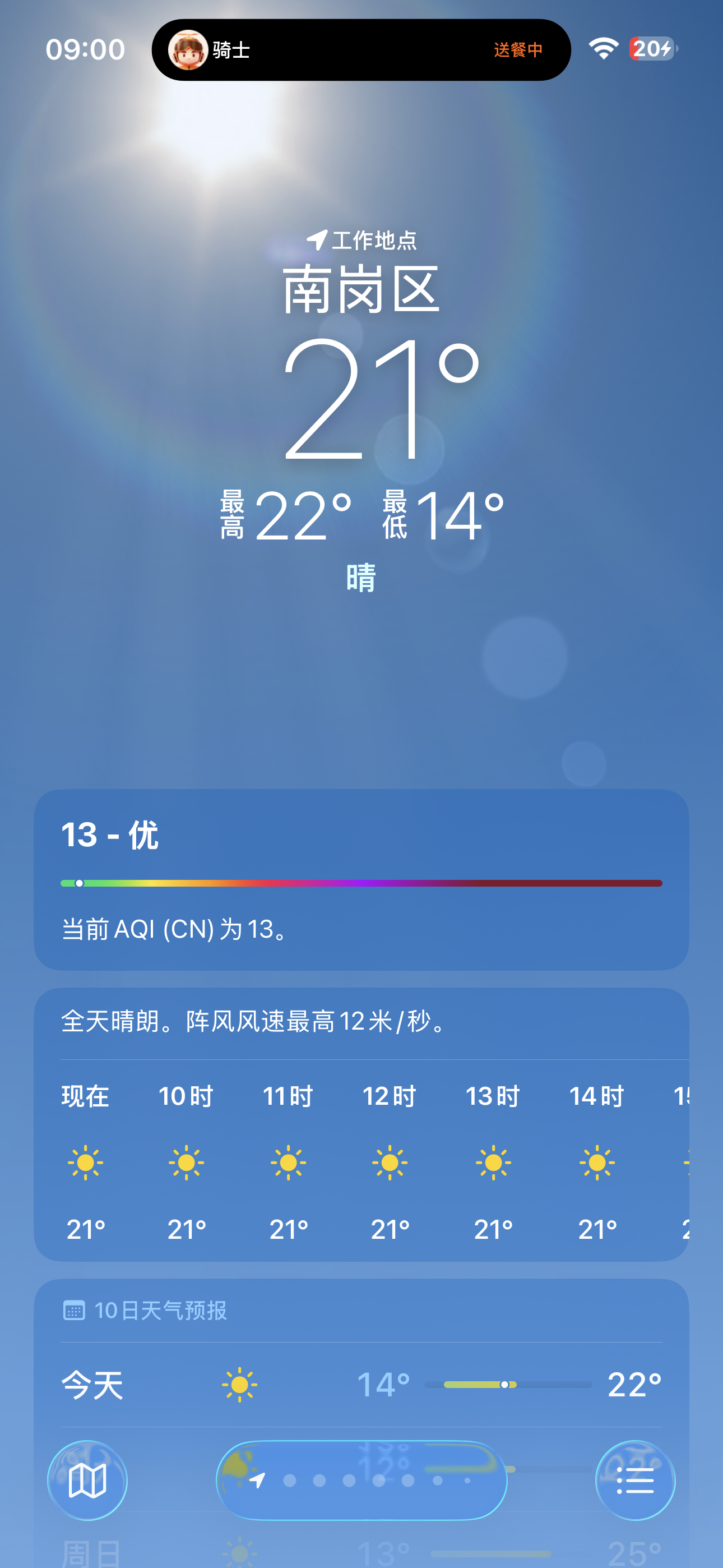 怎么黑龙江一立秋天气变脸这么快？昨天还是热的大汗淋漓，今天立秋了天气直接变冷嗖嗖