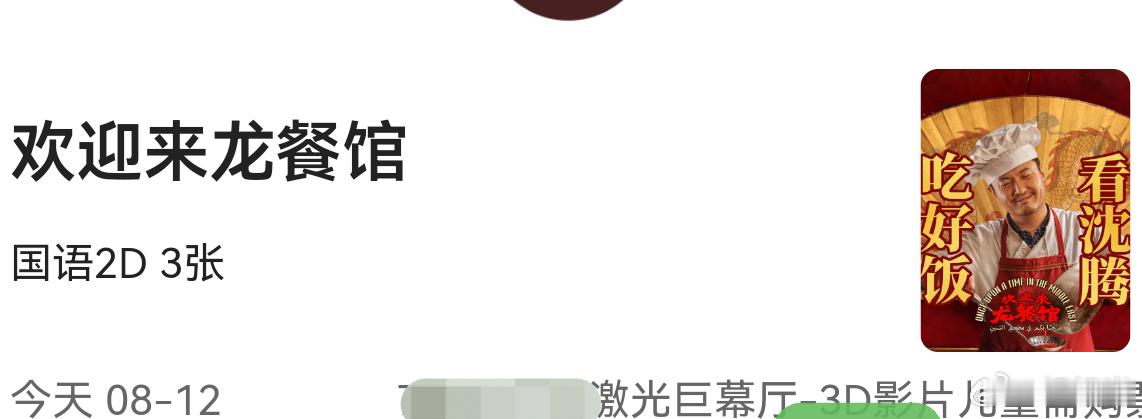 欢迎来龙餐馆今天晚上，全家支持。 