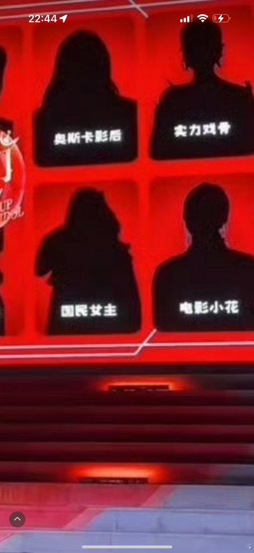 我们来了阵容配置／我们来了拟邀白鹿 剪影的确是[手指比心][手指比心][手指比心