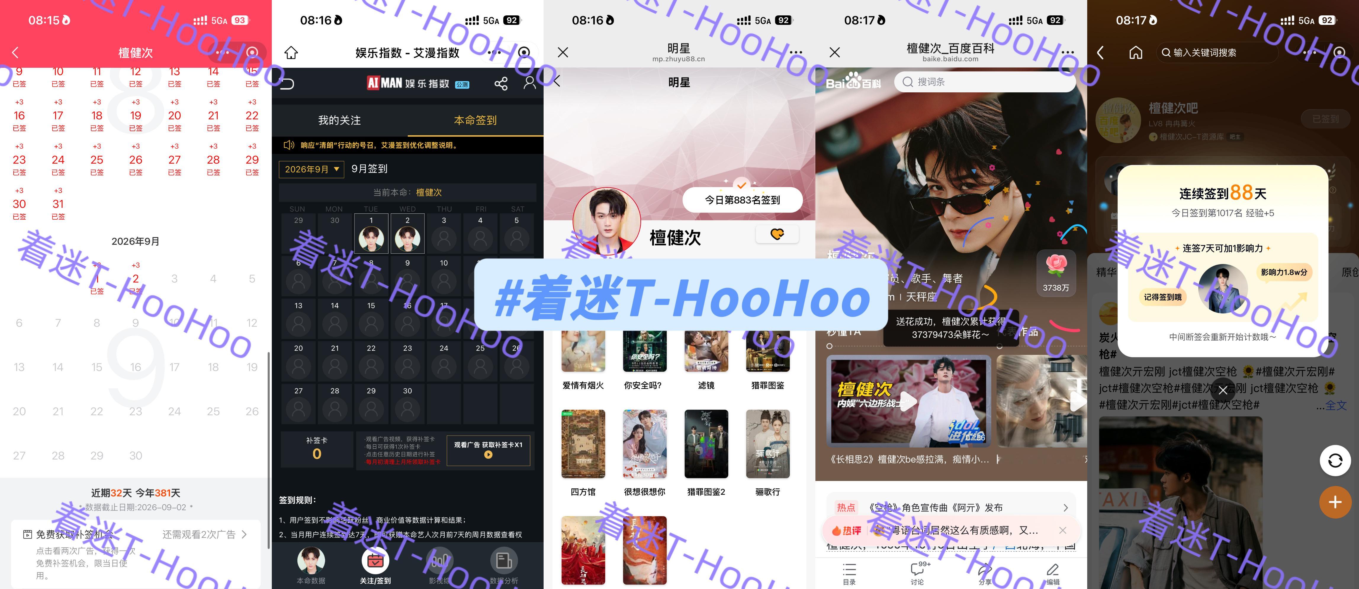 檀健次空枪 tjc ‍檀健次亓宏刚 0902五签✅祝你早安，愿你今天收获满满，幸