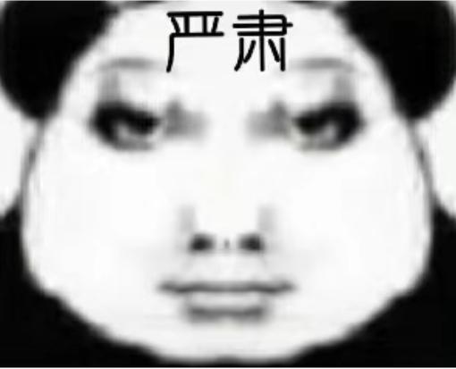 外包外包，又是外包什么时候才能没有外包啊[允悲][允悲]CHUU道歉 ​​​