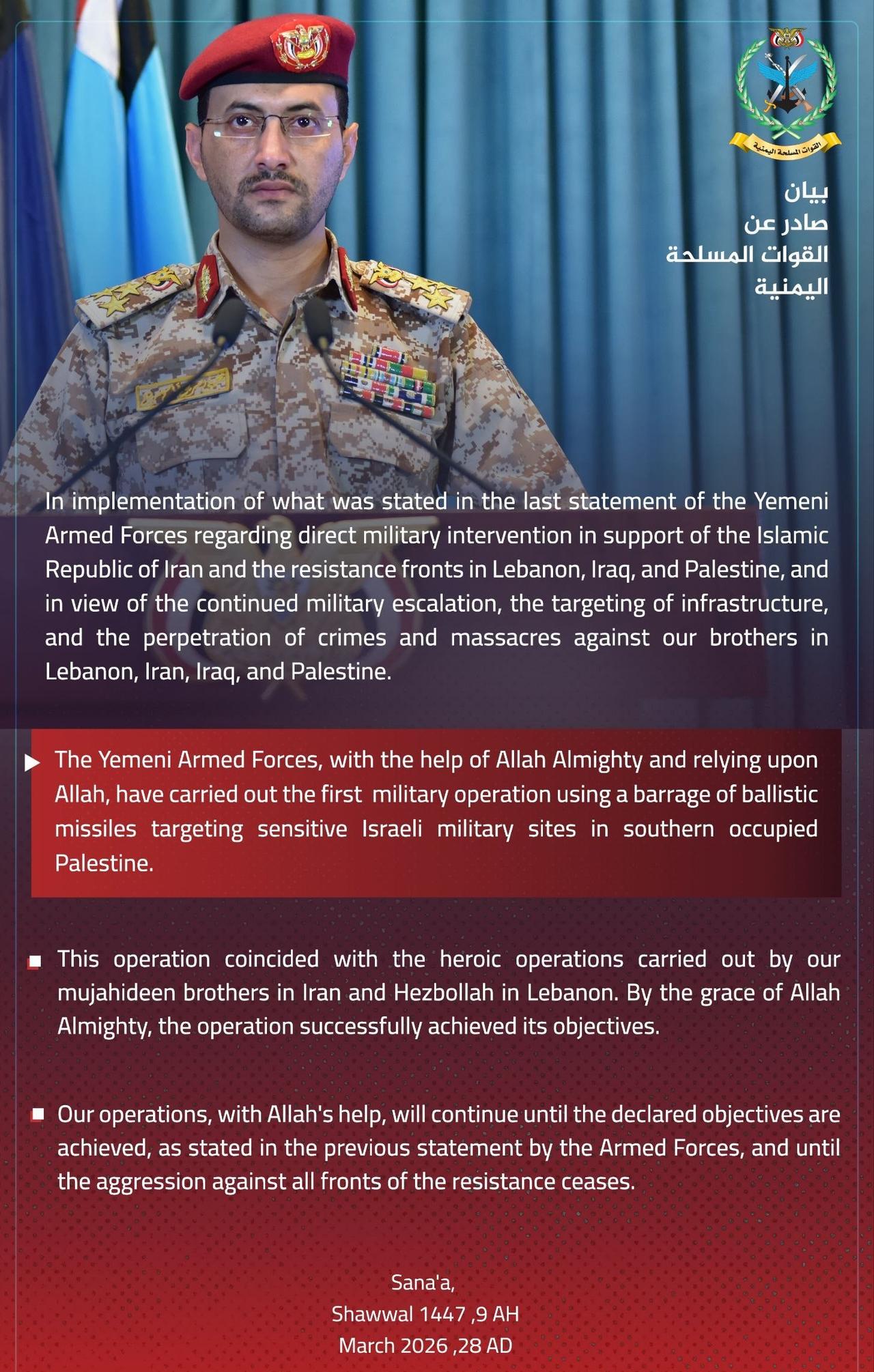 也门胡塞武装3月28日发布声明，宣布首次使用多枚弹道导弹，袭击巴勒斯坦南部被占领