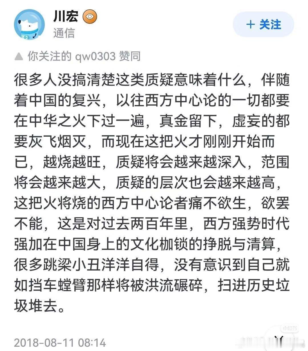 西方中心论确实漏洞百出，尤其是他们发掘出来的考古文物，假的不能再假，经不起一点揣