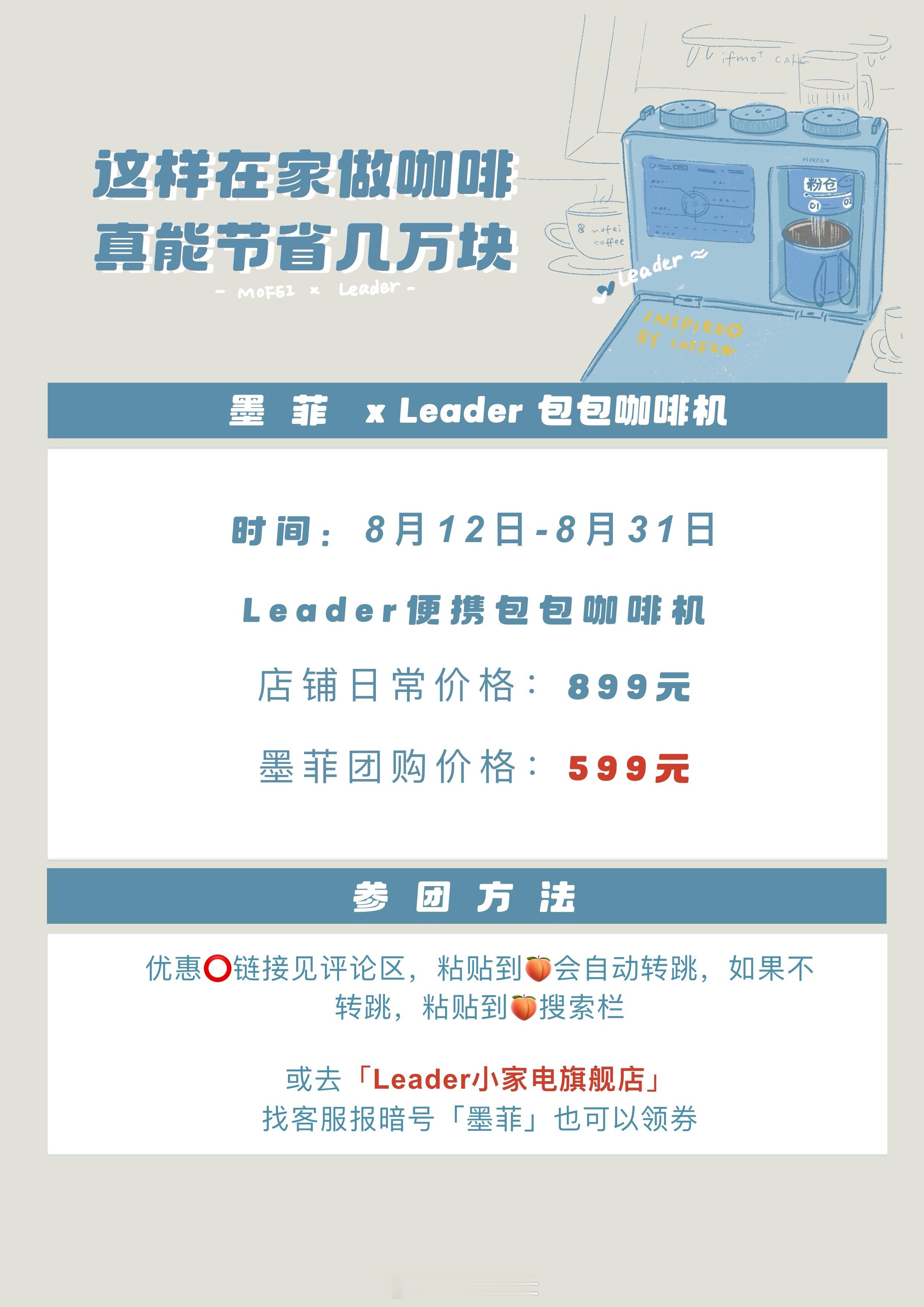 在家这样做咖啡！真的能省几万块！☕️☕️☕️👇🈶🎁 ​​​