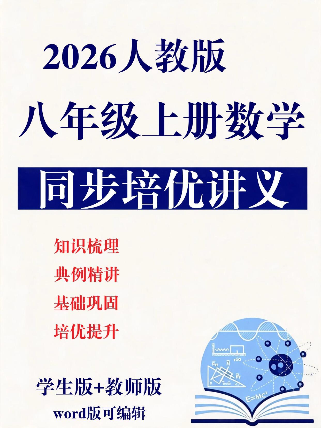 初二几何❗第一个重难点👉三角形内角八