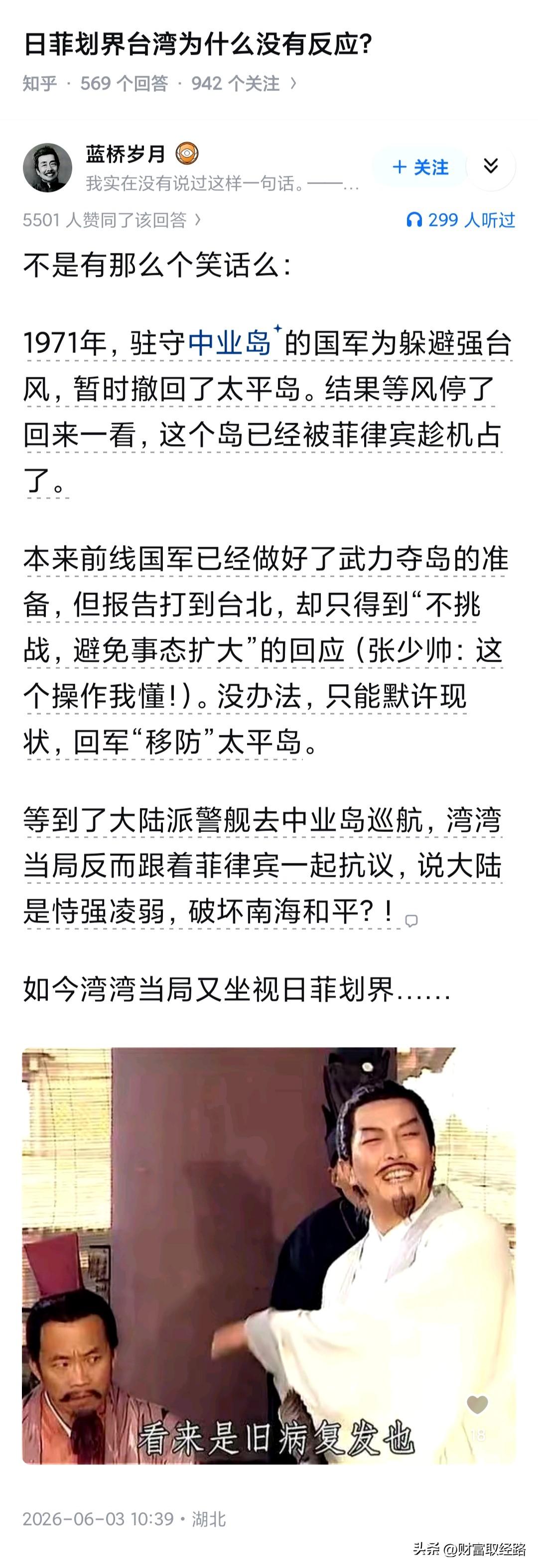 当时也就是说上世纪70年代初台湾海军在亚洲范围内的实力排名能排二名或者第3名。