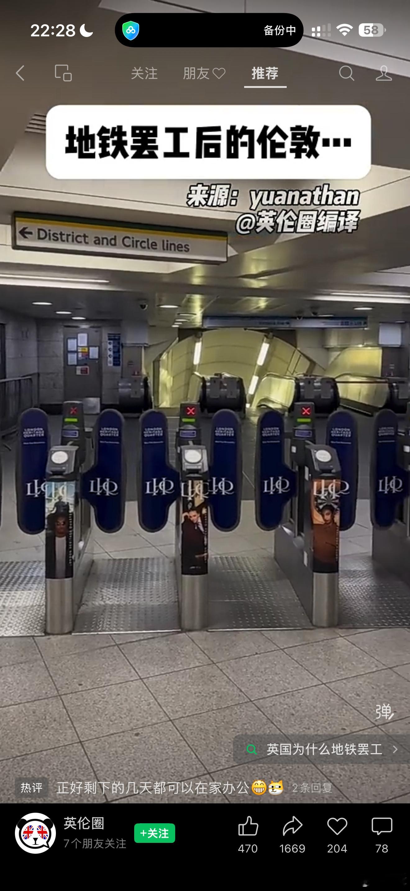 明天想去伦敦市区，地铁停了怎么办？这次来欧洲，起点遇到德国汉莎航空罢工，终点是伦