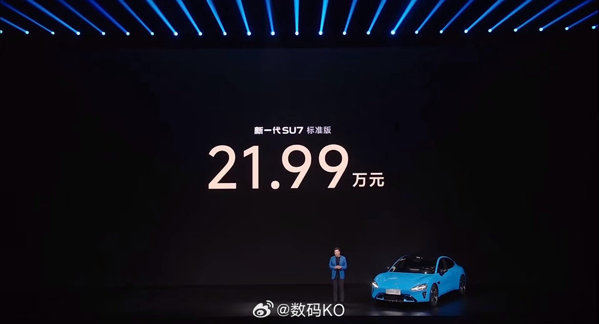 小米新一代SU7价格新一代小米su7，21.99万起，诚意十足，期待一手锁单，估