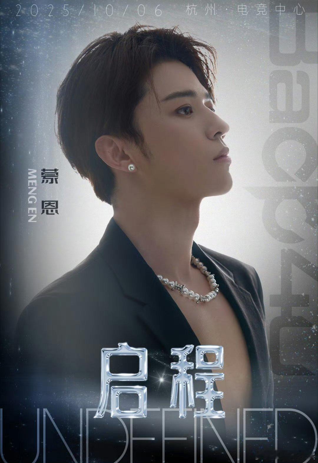 选秀小透明组团勇闯演唱会选秀时的遗憾没压垮他们！BACK4U四子带着未凉的唱跳初
