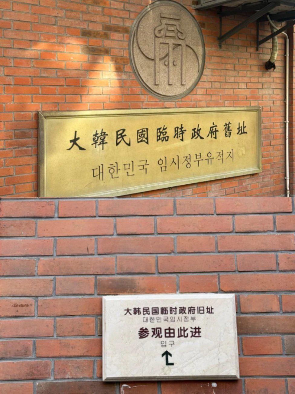 韩国人来中国最青睐的三个去处：上海大韩民国临时政府旧址、大连旅顺监狱安重根义士就