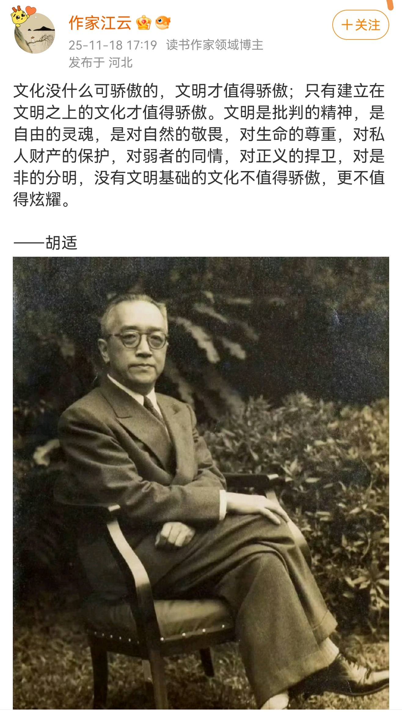 大汉奸胡适，总被一些无脑洋奴什么作家诗人跪舔 