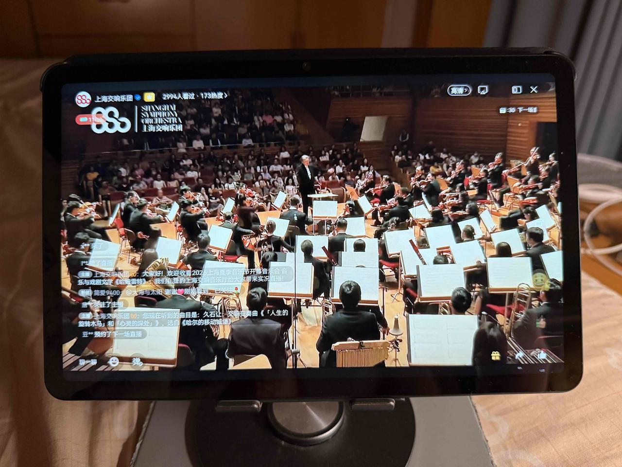 2026上海夏季音乐节开幕音乐会正在直播中……