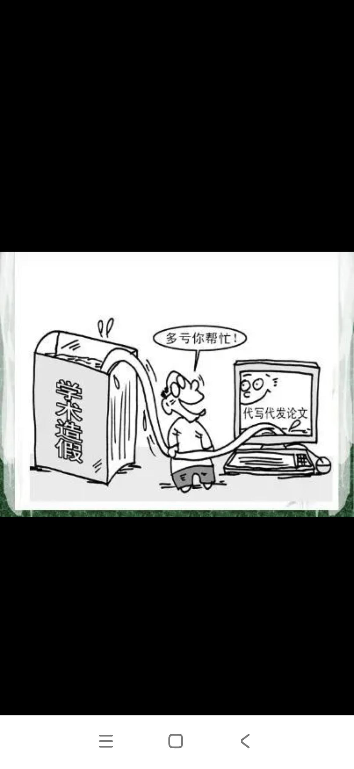 从贾浅浅学术造假事件看西北大学与同济大学的差距
近期，西北大学贾浅浅和同济大学王