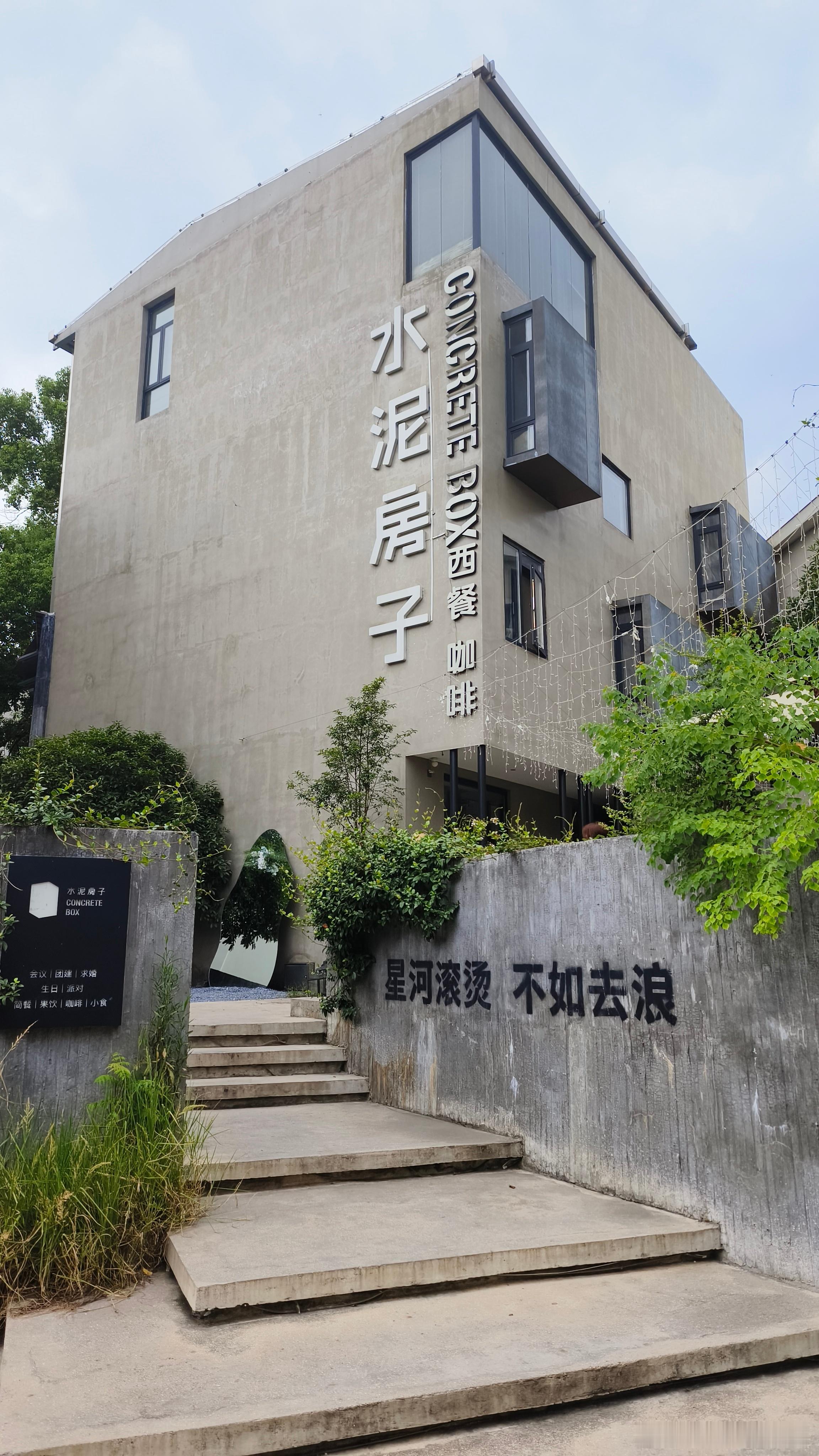 湖南长沙​后湖国际艺术区（二） ​​​