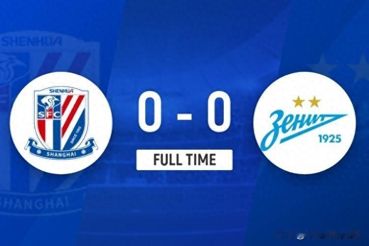 媒体：申花0-0战平泽尼特，高强度友谊赛顺利达成练兵目标

 
 北京时间9月2
